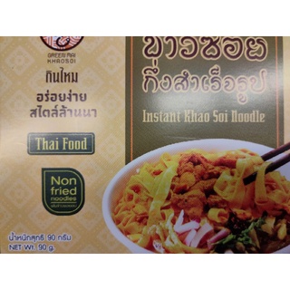 Instant KHAO SOI Noodles / Non Fried Noodles 90g