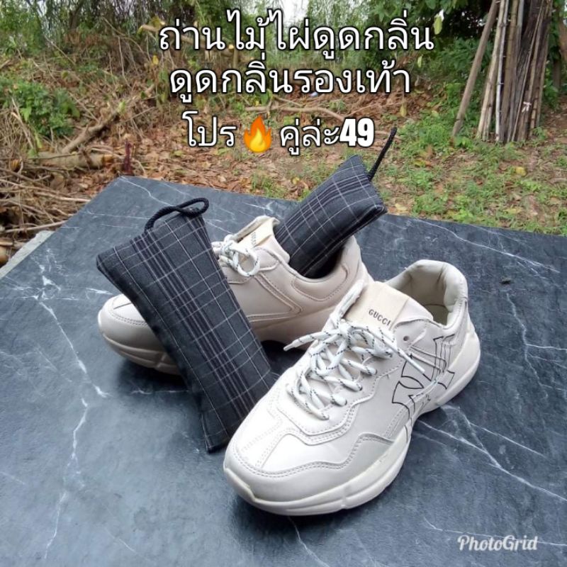 ดับกลิ่นรองเท้า ดูดกลิ่นรองเท้า