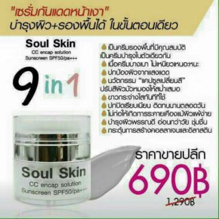 ‎CC Encap Solution SPF 50 PA+++ 