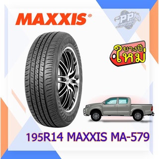 ยางรถยนต์ 195 14 MX MA579 (ปี 22)