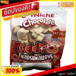 🔥ของแท้!! 💥(แพ็ค3)💥Corniche Chocolate Teddy Marshmallows/Corniche ช็อกโกแลตตุ๊กตา Marshmallows 💥โปรสุดพิเศษ!!!💥