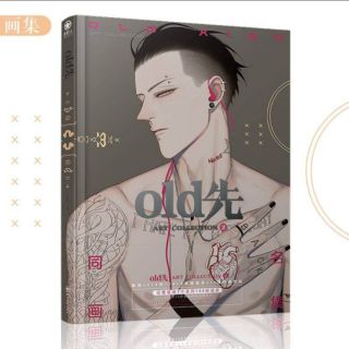 Artbook by OldXian​ หนังสือรวม​ภาพวาด​ อาร์ต​บุ๊ค​ ของผู้เขียน​การ์ตูน​วายเรื่อง 19​ Days​