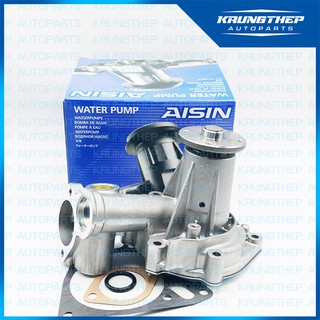 ปั้มน้ำ MITSUBISHI STRADA 2500, L200 CYCLONE เครื่อง 4D55, 4D56 (WPM-002A) AISIN ปั้มน้ำรถยนต์