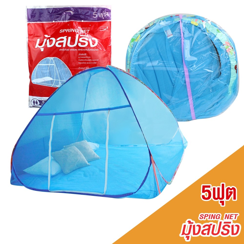 Telecorsa Spring Net มุ้งสปริง 5 ฟุต (สินค้ามาแบบคละสี) รุ่น Spring-Net-5-FEET-06A-Psk2