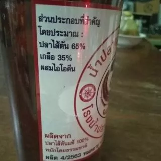 (กรุณาเลือกขนส่งSPX)น้ำปลาแท้ตราปลาคู่ 700มลส่งตามลำดับการสั่ง(จำหน่ายโดยคนชลบุรี)