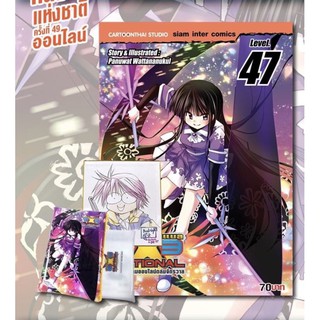 Executional เล่ม 47 (Limited Edition) แถมถุงซิป + โปสการ์ด