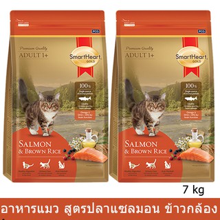 อาหารแมว สมาร์ทฮาร์ท โกลด์ แซลมอนแอนด์บราวน์ไรซ์ 7 กก.(2 ถุุง) Smartheart Gold Salmon &amp; Brown Rice Cat Food 7kg.(2 bag)