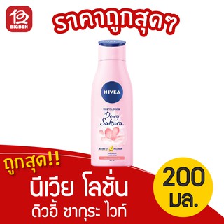 นีเวีย NIVEA ดิวอี้ ซากุระ ไวท์ โลชั่น 200มล.