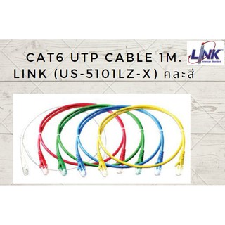 Link สาย Lan สำเร็จรูป CAT6 พร้อมใช้งาน 1 เมตร