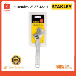 ปะแจเลื่อน 8"  รุ่น 87-432-1 STANLEY