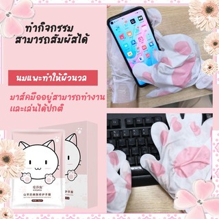 【ของแท้】มาสก์มือเพิ่มความชุ่มชื้น