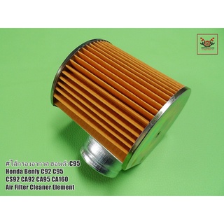 HONDA BENLY C92 C95 CS92 CA92 CA95 CA160 AIR FILTER CLEANER ELEMENT (1 PC.) // ไส้กรองอากาศ กว้าง12ซม ยาว13.5ซม สูง13ซม