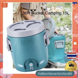 ถังน้ำแข็ง ถังน้ำ 15L. เก็บความเย็น 36H Bucket Camping 15L (3833)