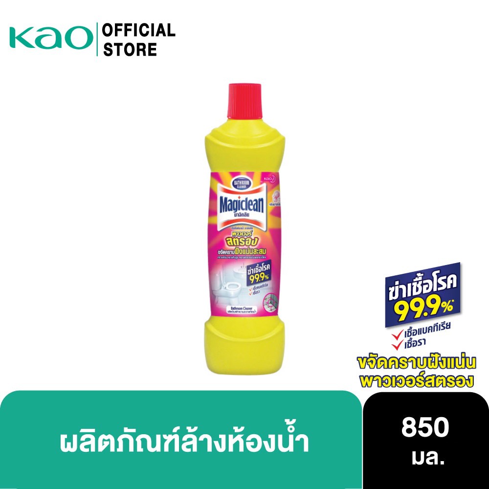 มาจิคลีน พาวเวอร์ สตรอง 850มล.