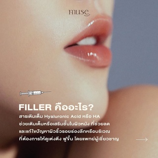 [E-Voucher] MUSE CLINIC : Filler Neuramis / Yvoire / Restylane