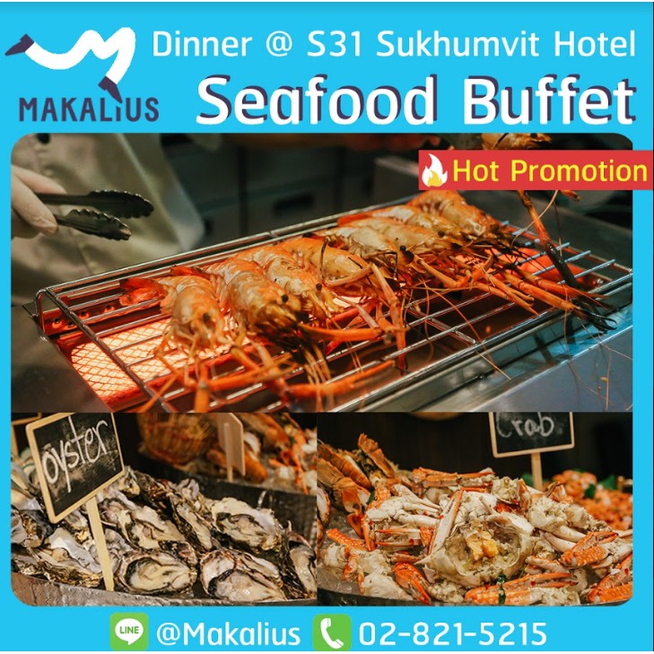 Voucher Buffet Dinner บ ฟเฟ ต ซ ฟ ด บ ฟเฟ ต เบ ยร ไม อ น S31 Sukhumvit Hotel E Voucher Shopee Thailand