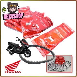 สายพาน แท้ศูนย์ HONDA : CLICK, AIR-BLADE, PCX-125, PCX-150, ADV-150, ICON, SCOOPY, ZOOMER-X, SPACY-I, MOOVE, PCX-160 ฯลฯ