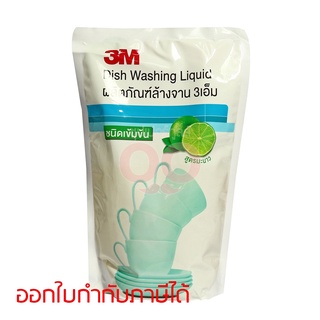 3M ผลิตภัณฑ์ล้างจานสูตรมะนาว เข้มข้น 550ML