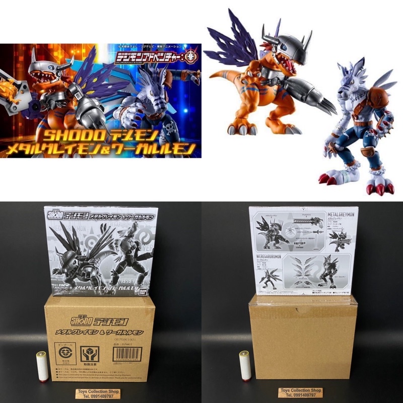 SHODO Digimon MetalGreymon & WereGarurumon