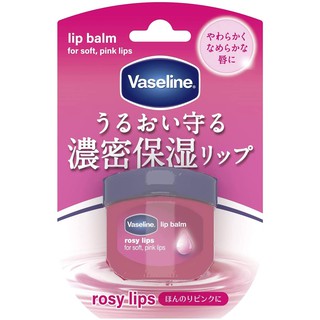 VASELINE LIP ORIGINAL CREAM/Vaseline Lip Therapy Rosy Lips Lip Balm 0.25 oz (7g)