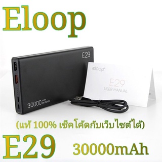 Eloop E29 power bank 30000 mAh แท้100%(พร้อมส่ง)