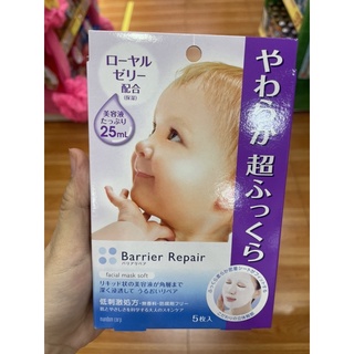 BARRIER REPAIR Facial Mask Soft (5แผ่น/กล่อง)
