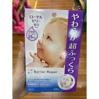 BARRIER REPAIR Facial Mask Soft (5แผ่น/กล่อง)