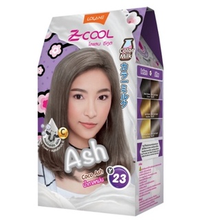 ครีมเปลี่ยนสีผม ซีคูลมิลค์ Y23 สีน้ำตาลหม่น Z-Cool Milk Y23 Coco Ash