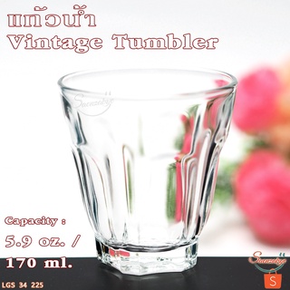 แก้วน้ำใส สไตล์วินเทจ แก้วใสสวยๆ รุ่น 34 225 Vintage Tumbler ขนาด 5.9 oz. 170 ml.