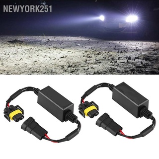 Newyork251 ตัวถอดรหัสไฟหน้า ไฟตัดหมอก Led ป้องกันการสั่นสะเทือน สําหรับ H8 H9 H11 C12