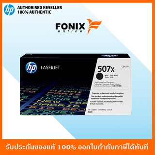 หมึกพิมพ์แท้ HP 507X Black LaserJet Toner Cartridge(CE400X) สีดำ