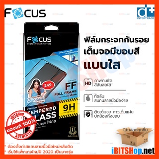 Focus One Plus Nord CE 5G ฟิล์มกระจกกันรอย ใส เต็มจอ Full Frame กระจก กันรอย iBITSHop