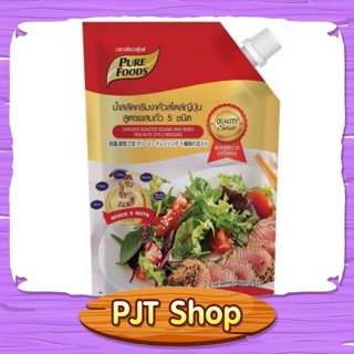 น้ำสลัดครีม งาคั่วสไตล์ญี่ปุ่น สูตรผสมถั่ว 5 ชนิด Pure Foods ขนาด 850 กรัม