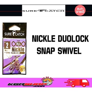 กิ๊ฟ Sure catch Nickle duolock snap swivel