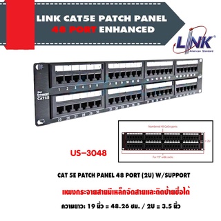 LINK CAT5E PATCH PANEL 48 PORT ENHANCED (2U) w/Support แผงกระจายสายมีเหล็กจัดสายและติดป้ายชื่อได้ US-3048