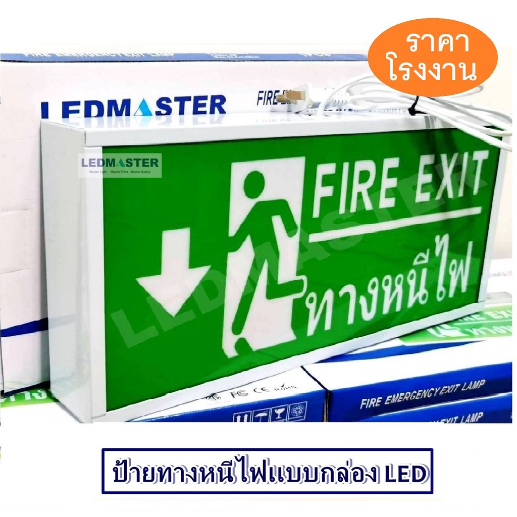 ป้ายทางหนีไฟฉุกเฉิน Fire Exit Sign ป้ายสัญลักษณ์ทางออก ทางหนีไฟ ชนิดกล่องไฟ รุ่น ข้อความ FIRE EXIT ทางหนีไฟ ลูกศรชี้้ลง ราคา ถูกที่สุด ดีลบีเคเค รูปภาพหลัก