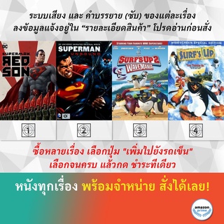 DVD ดีวีดี การ์ตูน Superman Red Son Superman Unbound Surf s Up 2 Wave Mania Surf s Up