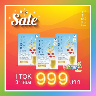 [ ส่งฟรี มีแถม ] ITok 3 กล่อง รุ่นใหม่ 10 ซอง ไอทอคซ์ I Tok ของแท้ ถูกที่สุด!!! ชามะลิ ของแท้