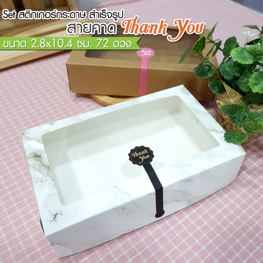 [1] สติ๊กเกอร์สายคาด Thank You [72 ดวง] ราคา ถูกที่สุด ดีลบีเคเค แกลเลอรีภาพที่ 2