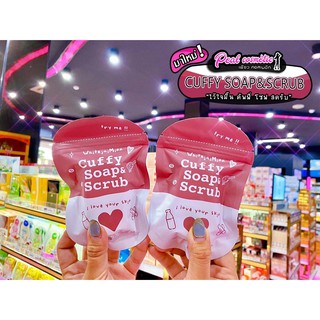 📣เพียวคอส📣Cuffy soap &amp; scrub ไว้ใจมิ้น คัฟฟี่ โซฟสครับ 80g.