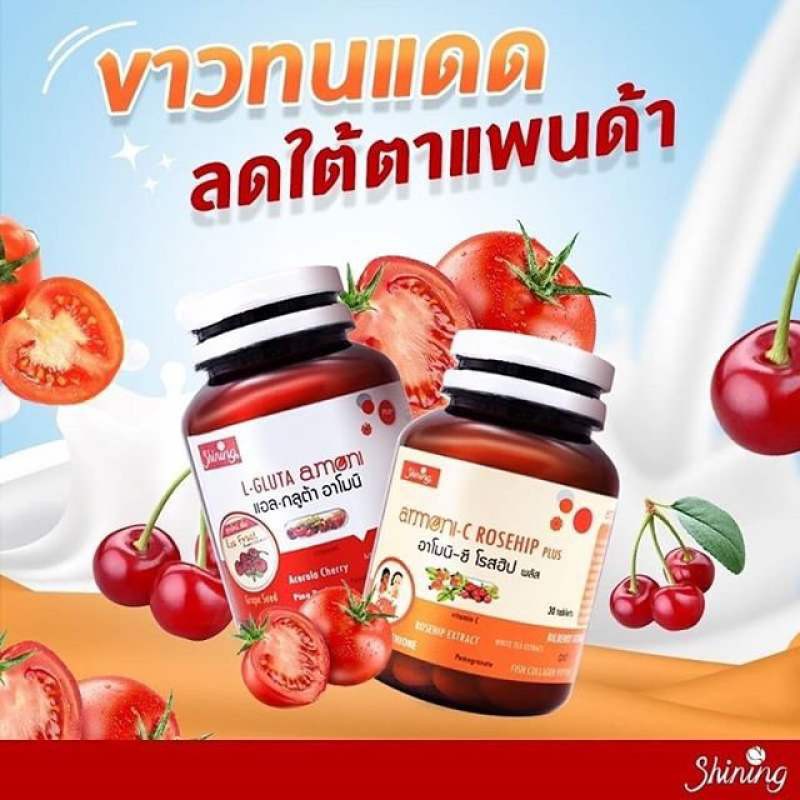 แพคคู่ผิวสวย !!! สูตรเร่งด่วน Amoni C Rosehip Plus อาโมนิ ซี โรสฮิป พลัส + L Gluta Armoni แอลกลูต้า