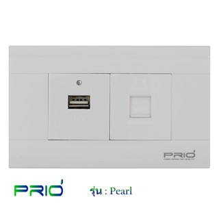 PRIO Pearl White สวิทช์ USB 2.0A + ปลั๊ก LAN RJ45