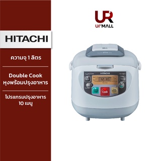 HITACHI หม้อหุงข้าว DIGITAL รุ่นRZD10XF GWH สีขาว 1.0 ลิตร เมนูอัตโนมัติ10เมนู,หม้อหนา3มิล,Double cook