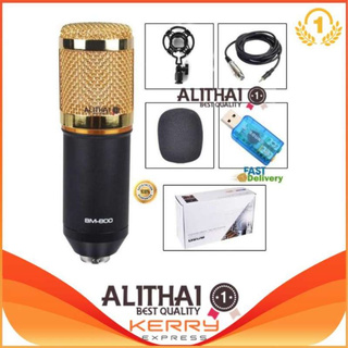 Alithai มค์อัดเสียง คอนเดนเซอร์ Pro Condenser Mic Microphone BM800 พร้อม อุปกรณ์เสริม Free usb sound card