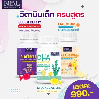 nbl calcium plus วิตามินเด็ก เพิ่มสูง บำรุงกระดูก และฟัน  Multi elderberry สร้างภูมิคุ้มกันเด็ก DHA บำรุงสมอง บำรุงสายตา