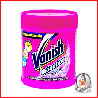 น้ำยาซักผ้า อุปกรณ์ ผลิตภัณฑ์ซักรีด ผงขจัดคราบฝังแน่นผ้า VANISH 450 กรัม 
 ผลิตภัณฑ์ขจัดคราบอเนกประสงค์ใช้ร่วมกับผงซักฟอ