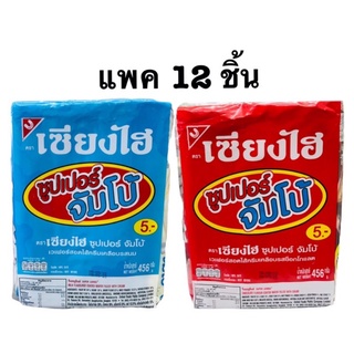 เซียงไฮซูปเปอร์จัมโบ้5บาท(แพค12ชิ้น)