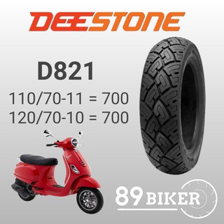 ยาง Vespa 110/70-11,120/70-10 D821 Deestone โครตถูก!!!