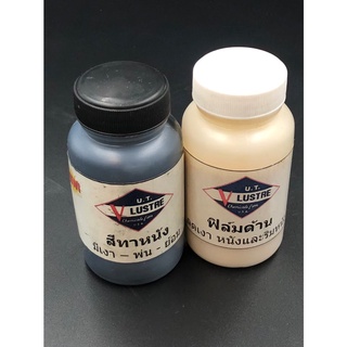 สีย้อมหนังVUT+น้ำยาเคลือบด้าน(ฟิล์มด้าน) ใช้ได้ทั้งรองเท้าแล…