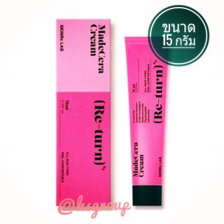 Skinrx Lab Madecera Re-turn Cream 
ขนาดทดลอง 15 ml. ขนาดทดลอง